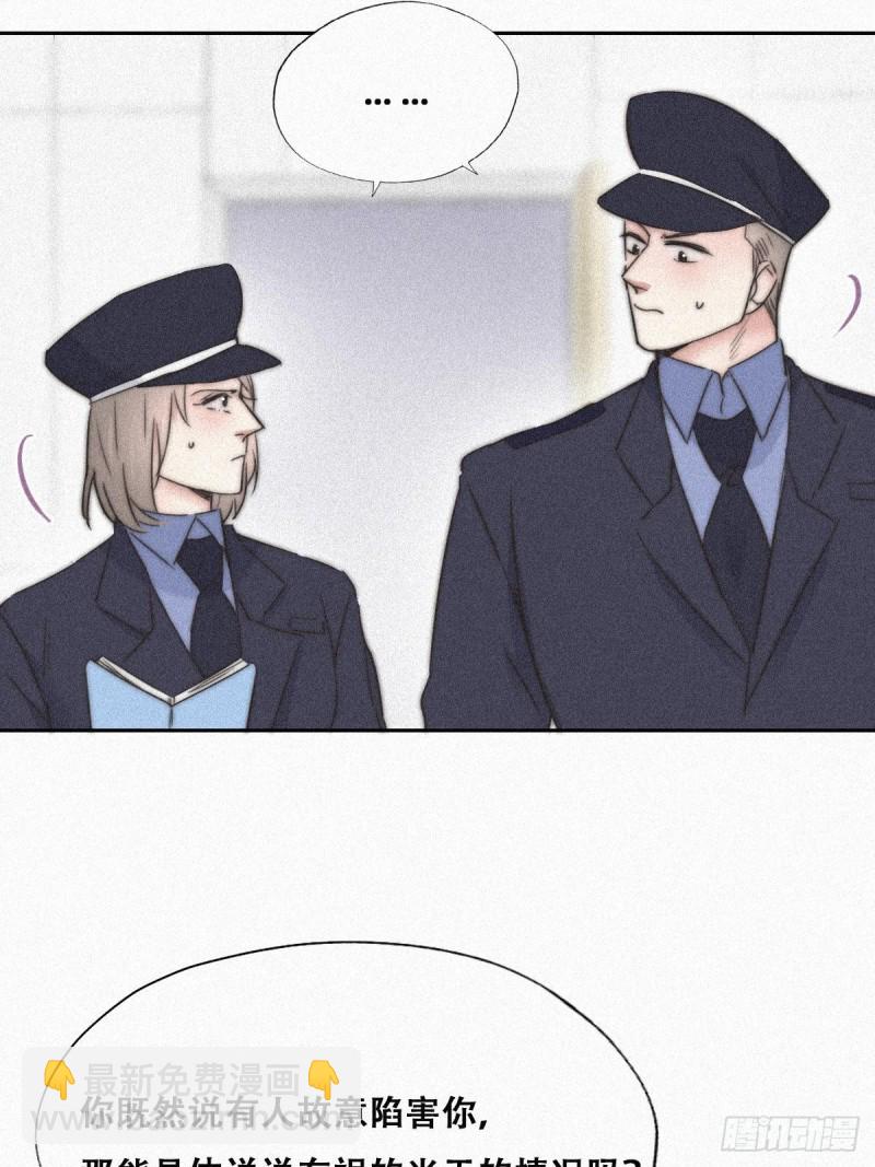 第89话 找张婷谈判10
