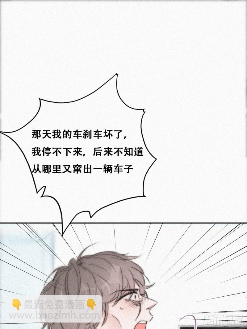 第89话 找张婷谈判12
