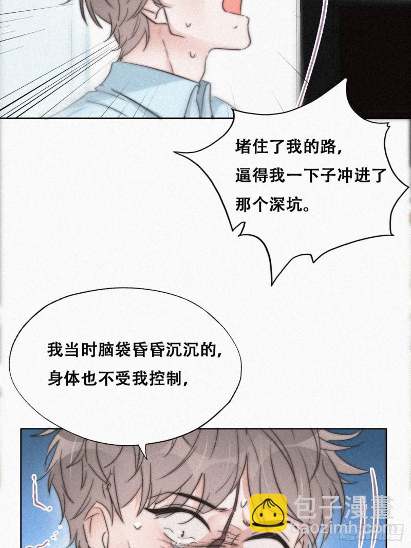 第89话 找张婷谈判13