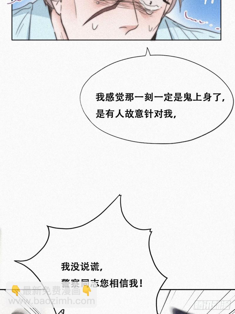 第89话 找张婷谈判14