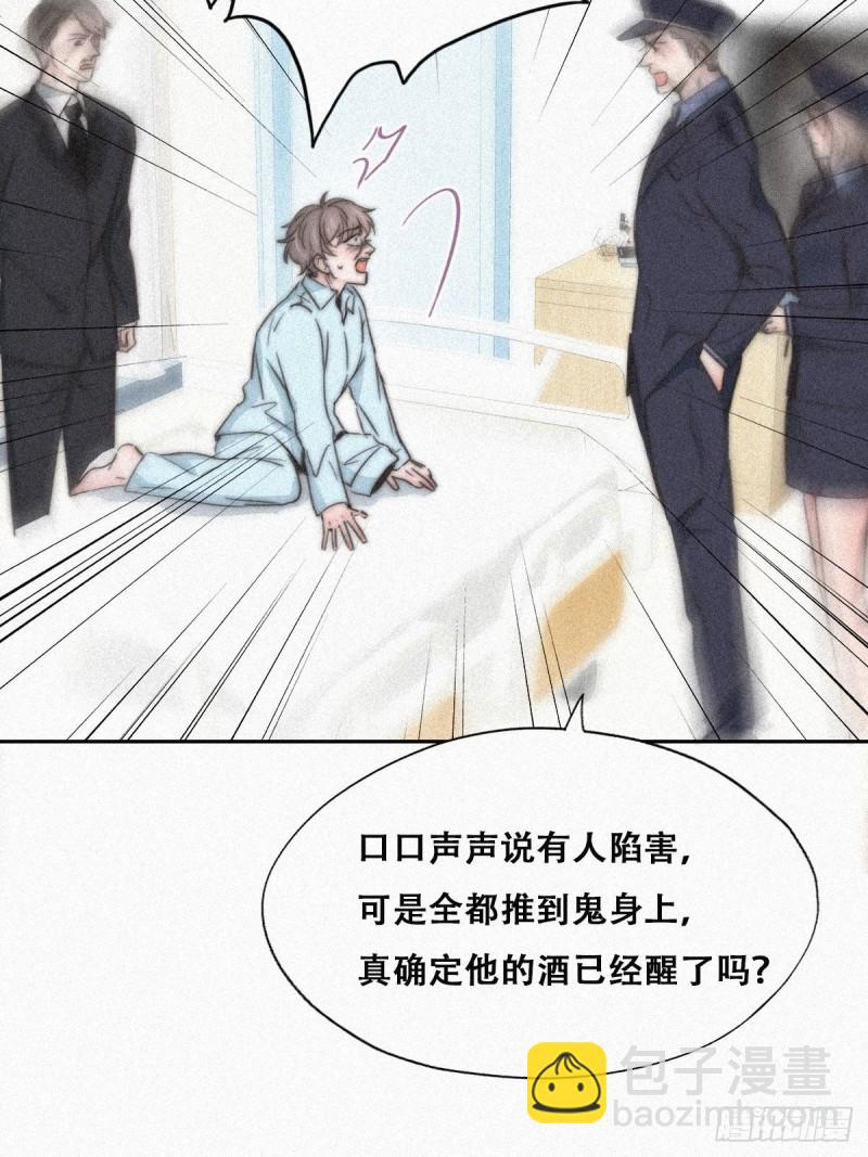 第89话 找张婷谈判15