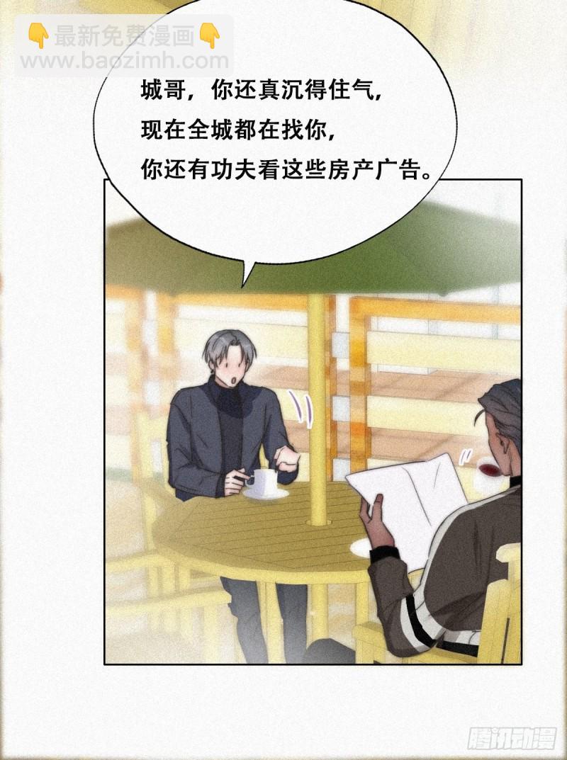 第89话 找张婷谈判20