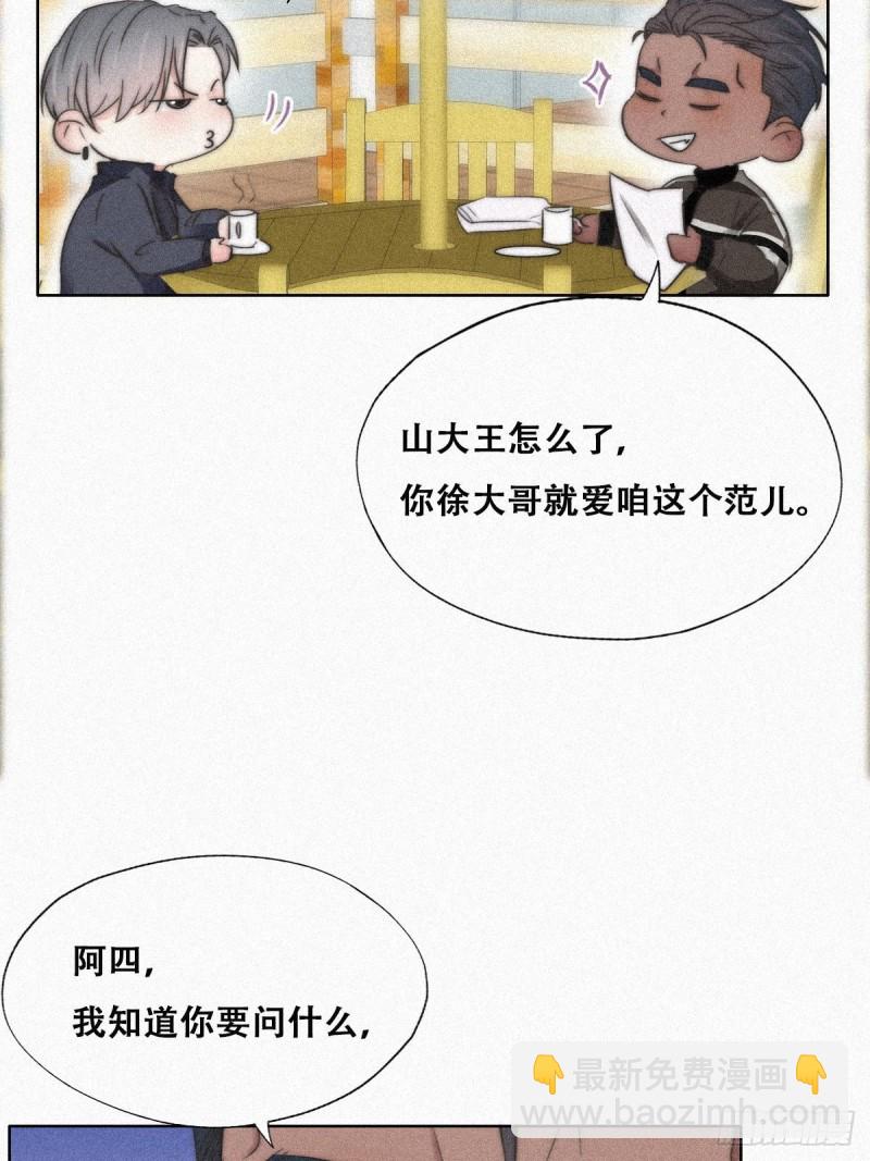 第89话 找张婷谈判23
