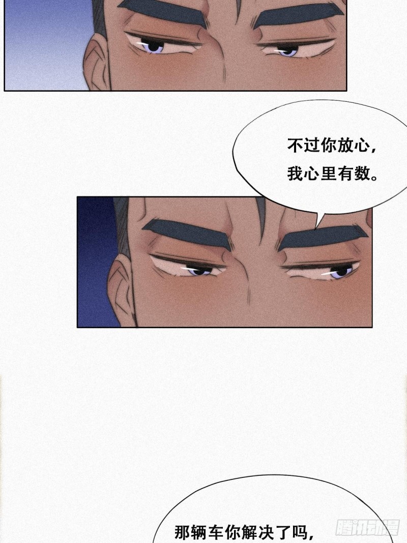 第89话 找张婷谈判24