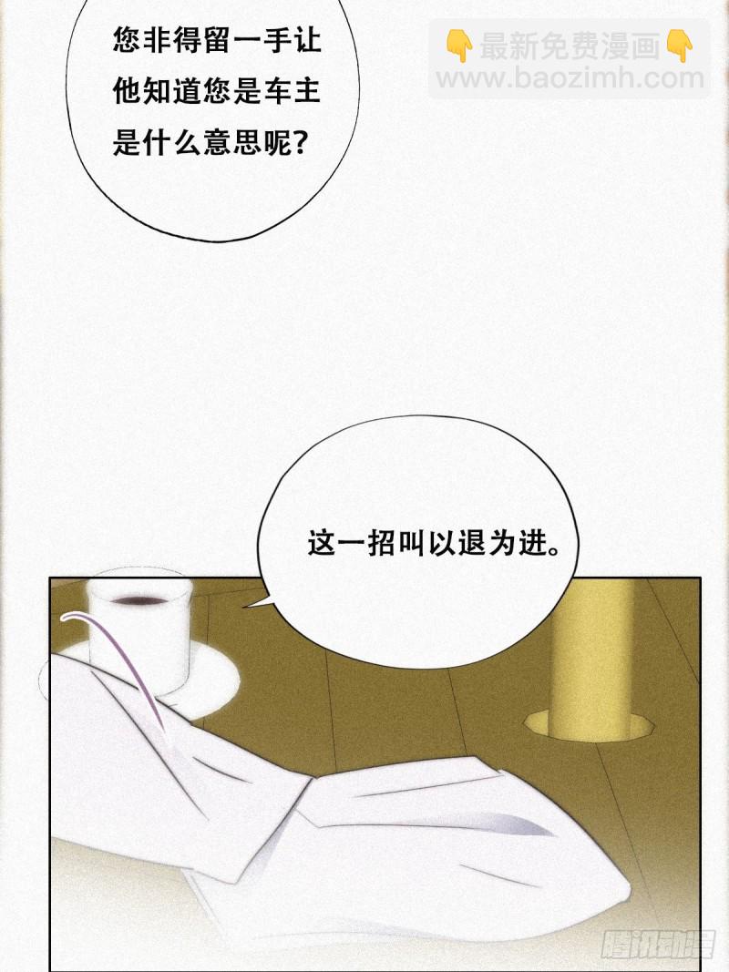 第89话 找张婷谈判27