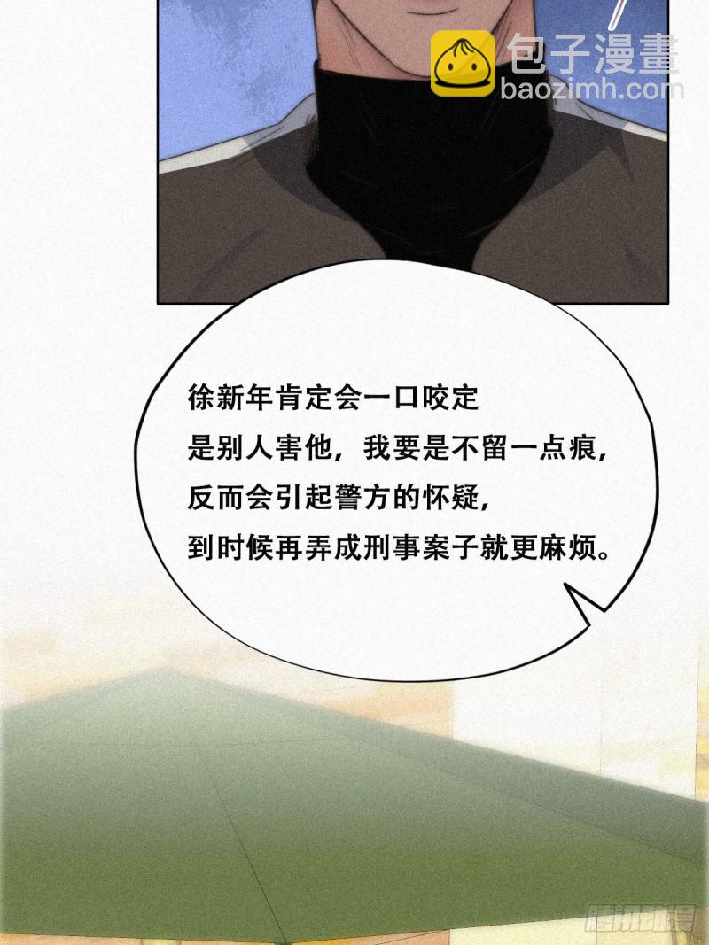 第89话 找张婷谈判31