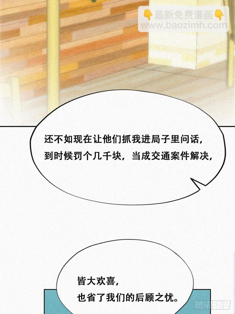 第89话 找张婷谈判32