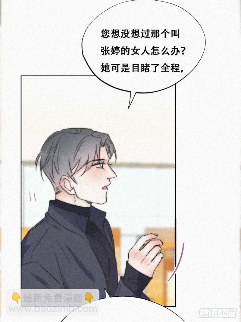 第89话 找张婷谈判34