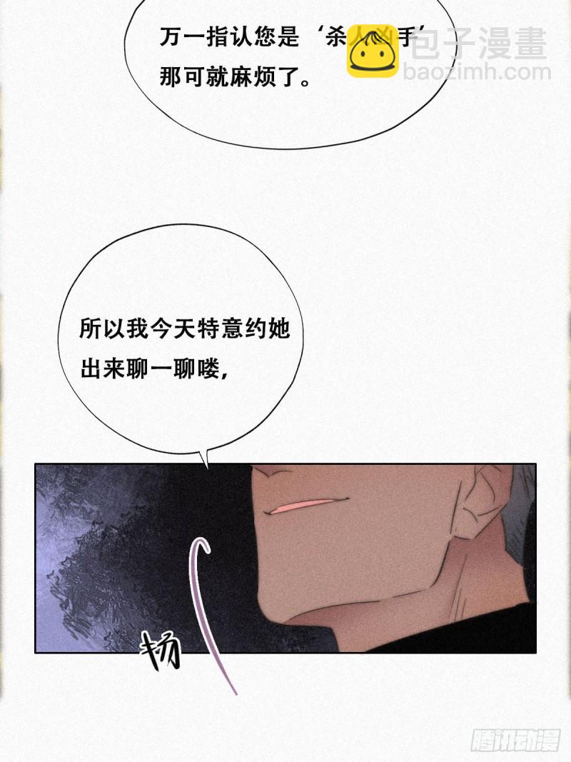 第89话 找张婷谈判35