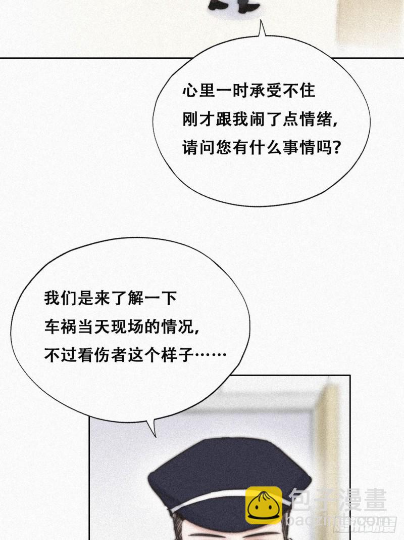 第89话 找张婷谈判4