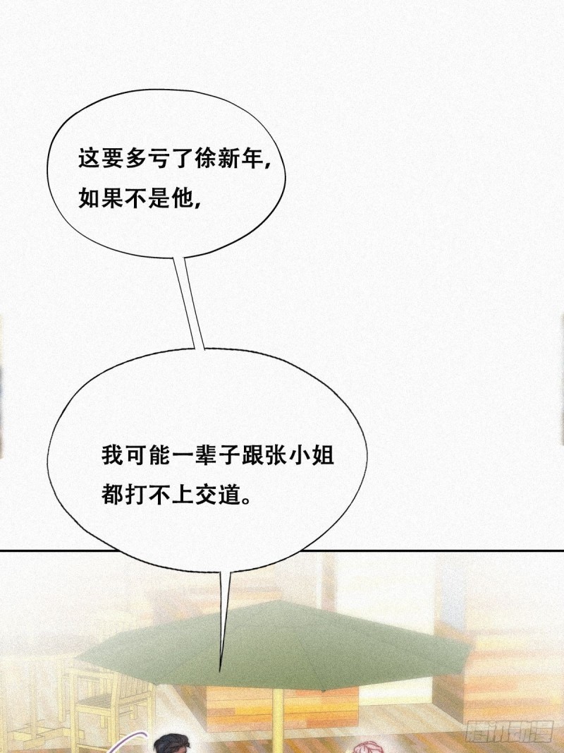 第89话 找张婷谈判40