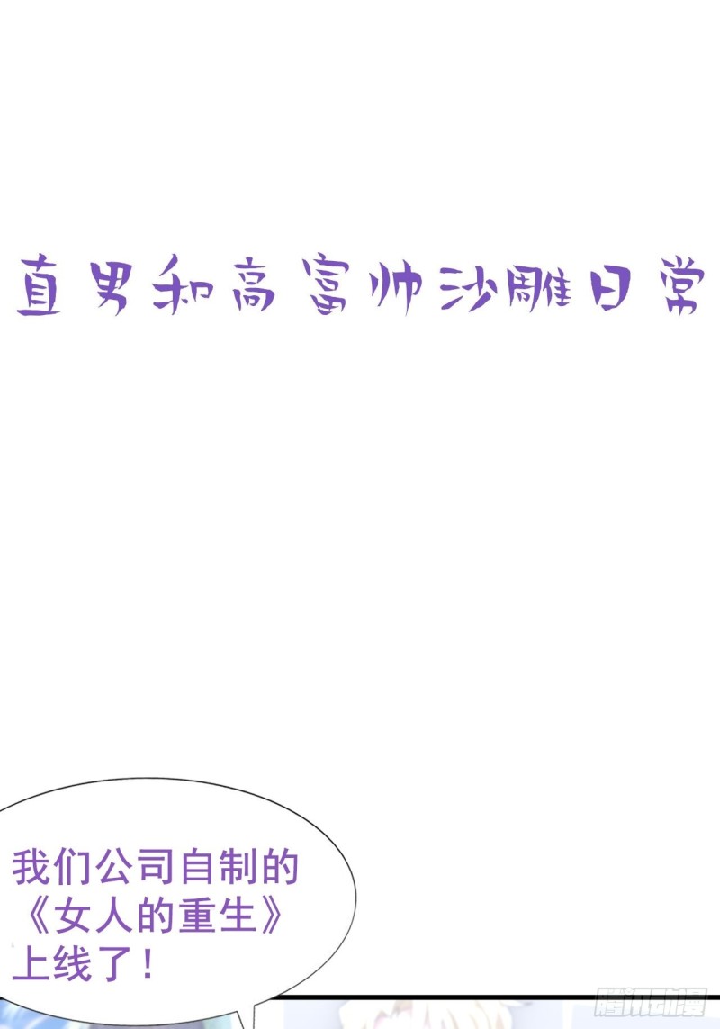 第89话 找张婷谈判49
