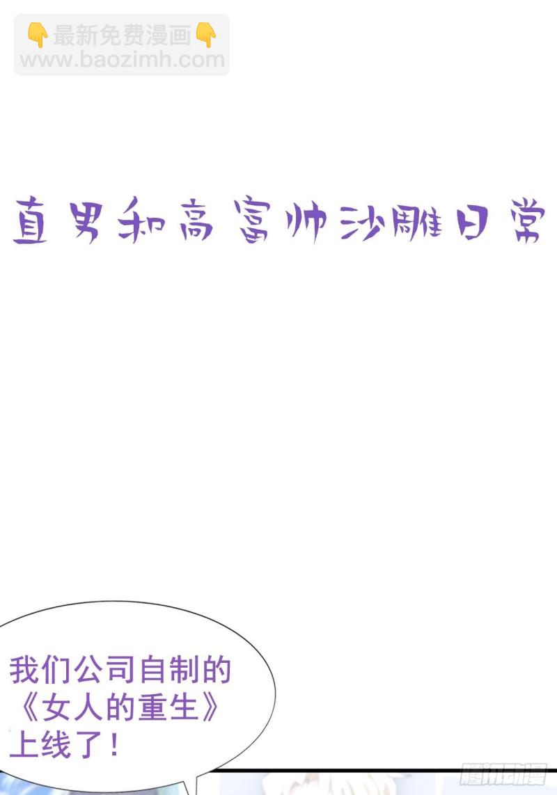 第89话 找张婷谈判53