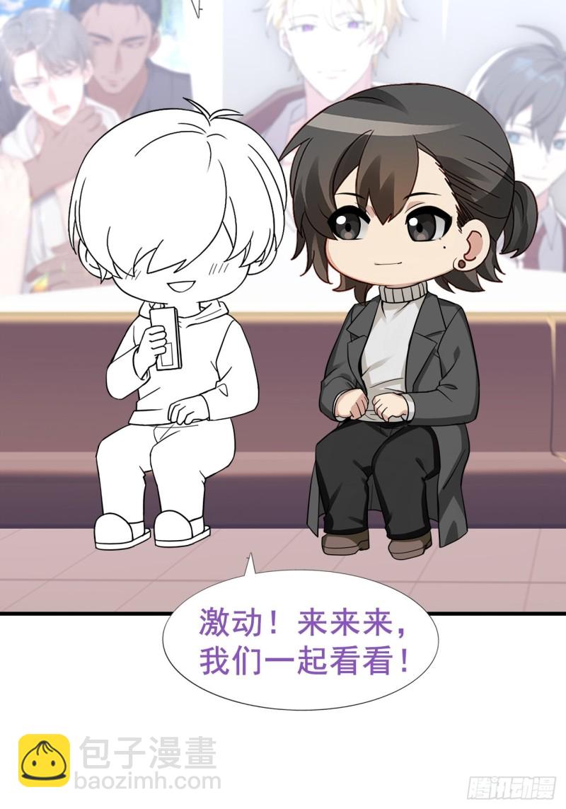 第89话 找张婷谈判54
