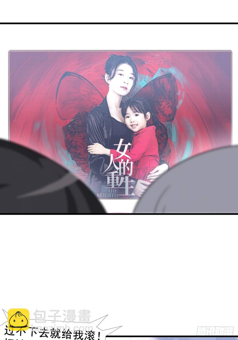 第89话 找张婷谈判55