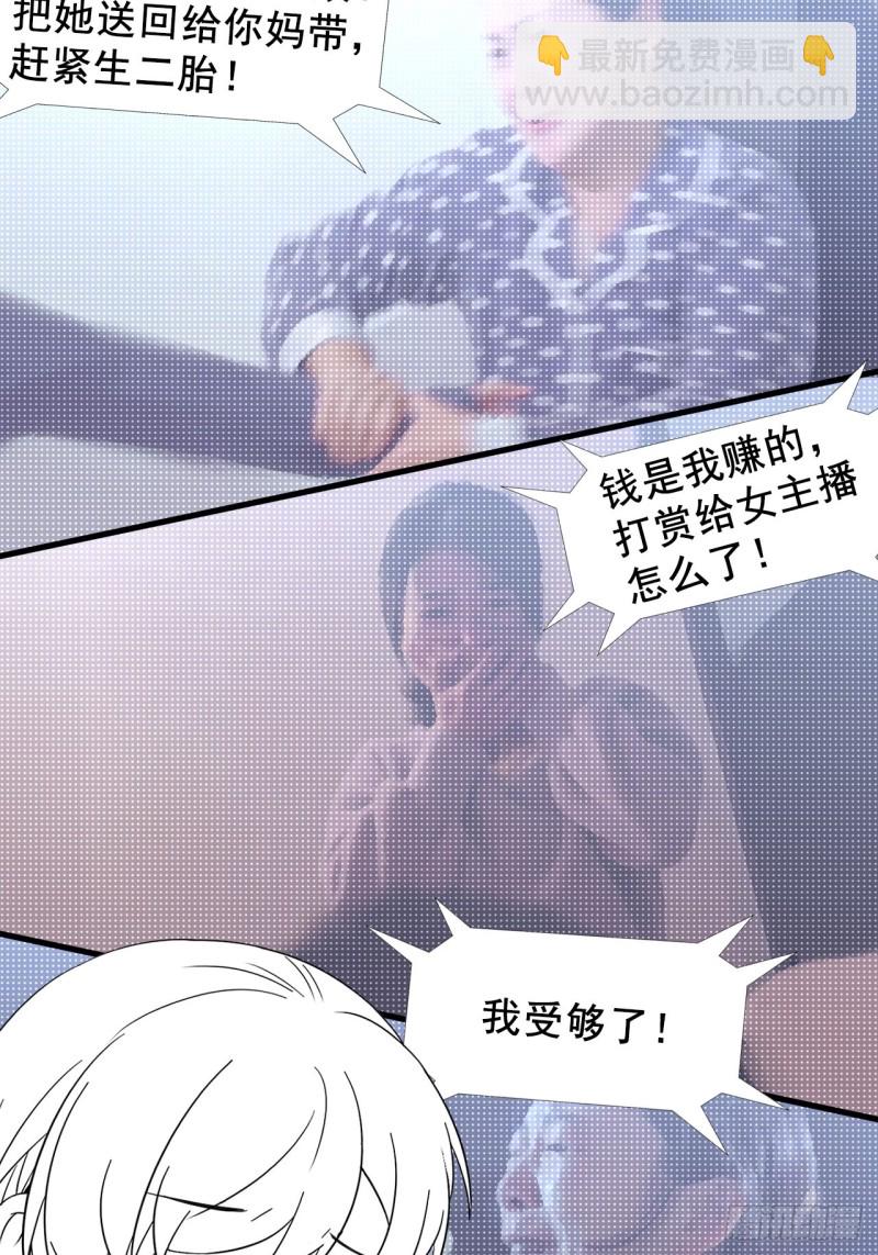 第89话 找张婷谈判56