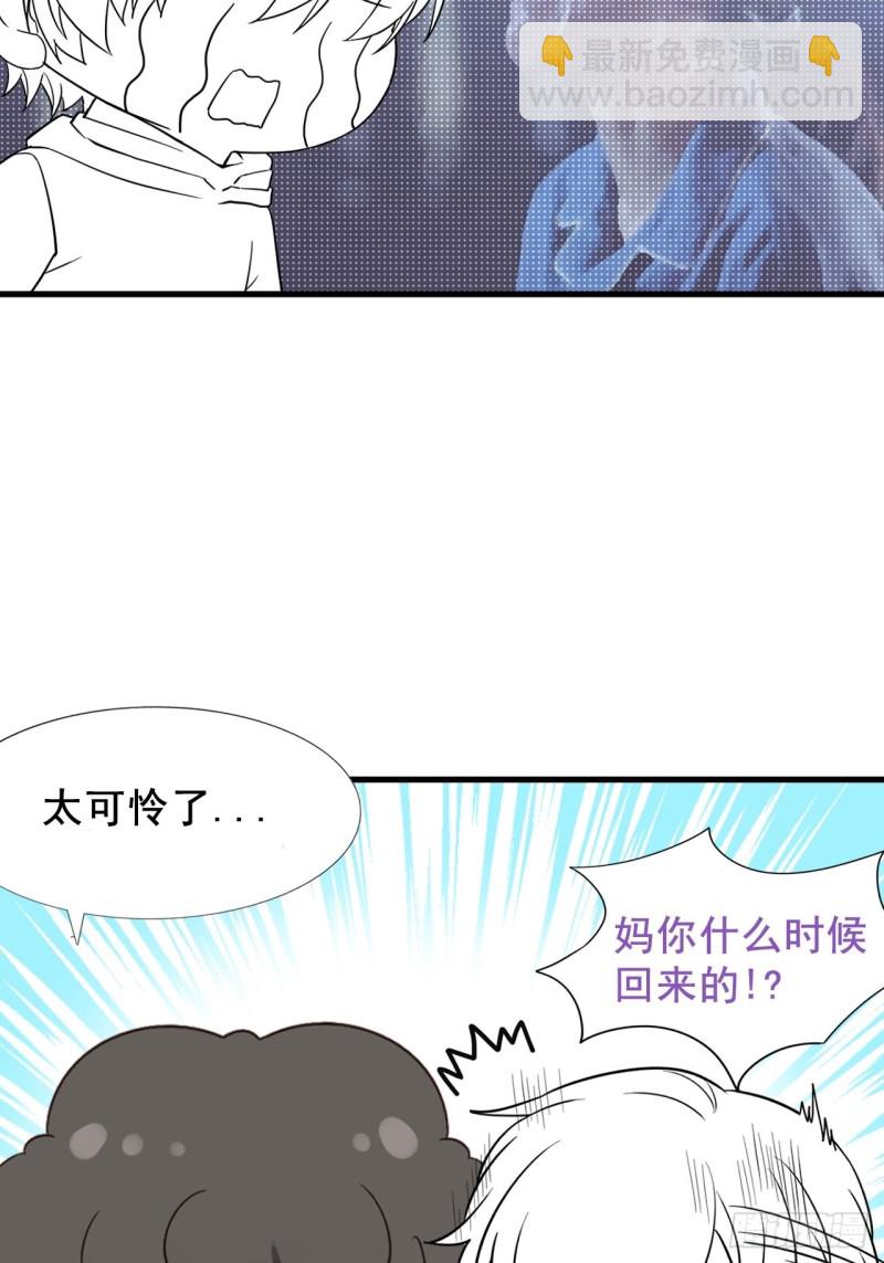 第89话 找张婷谈判57
