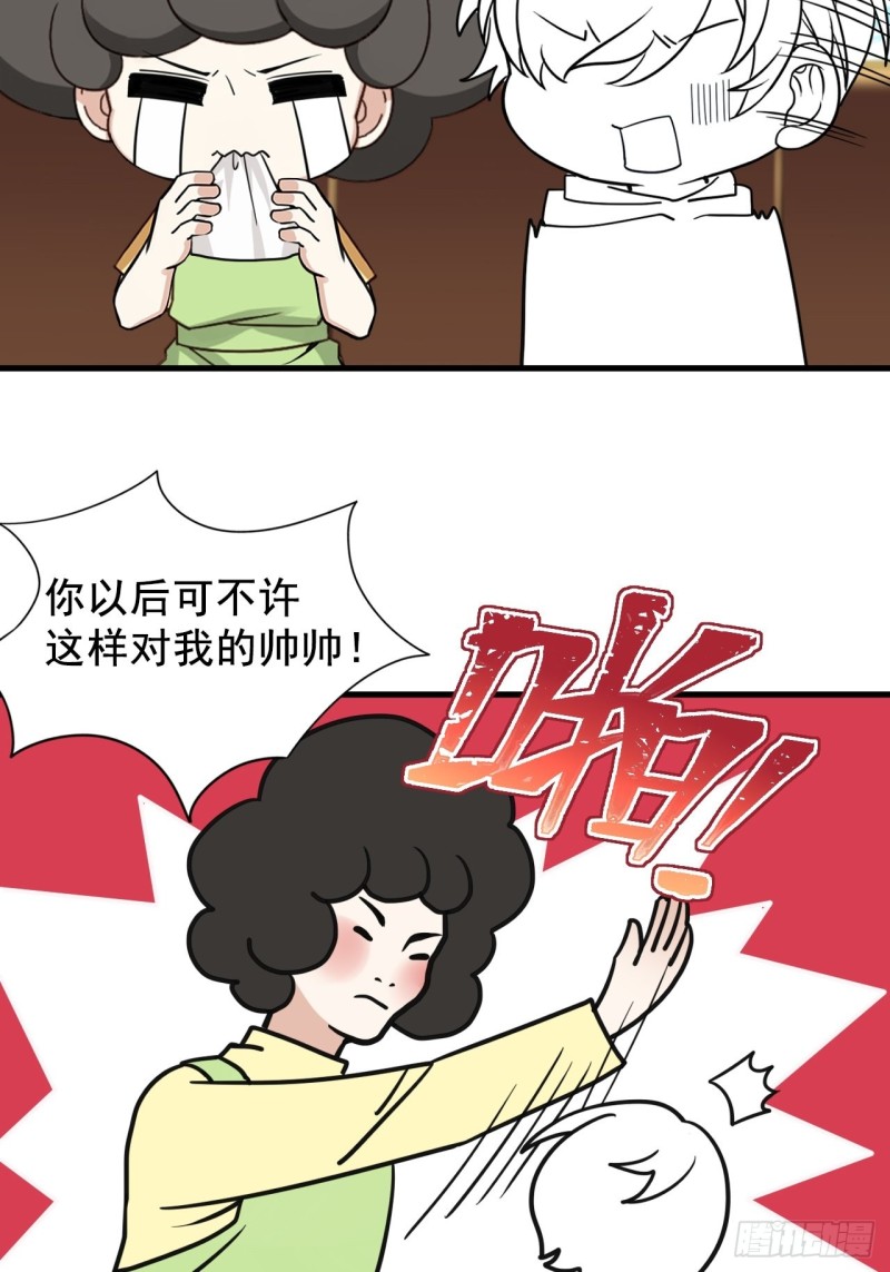 第89话 找张婷谈判58