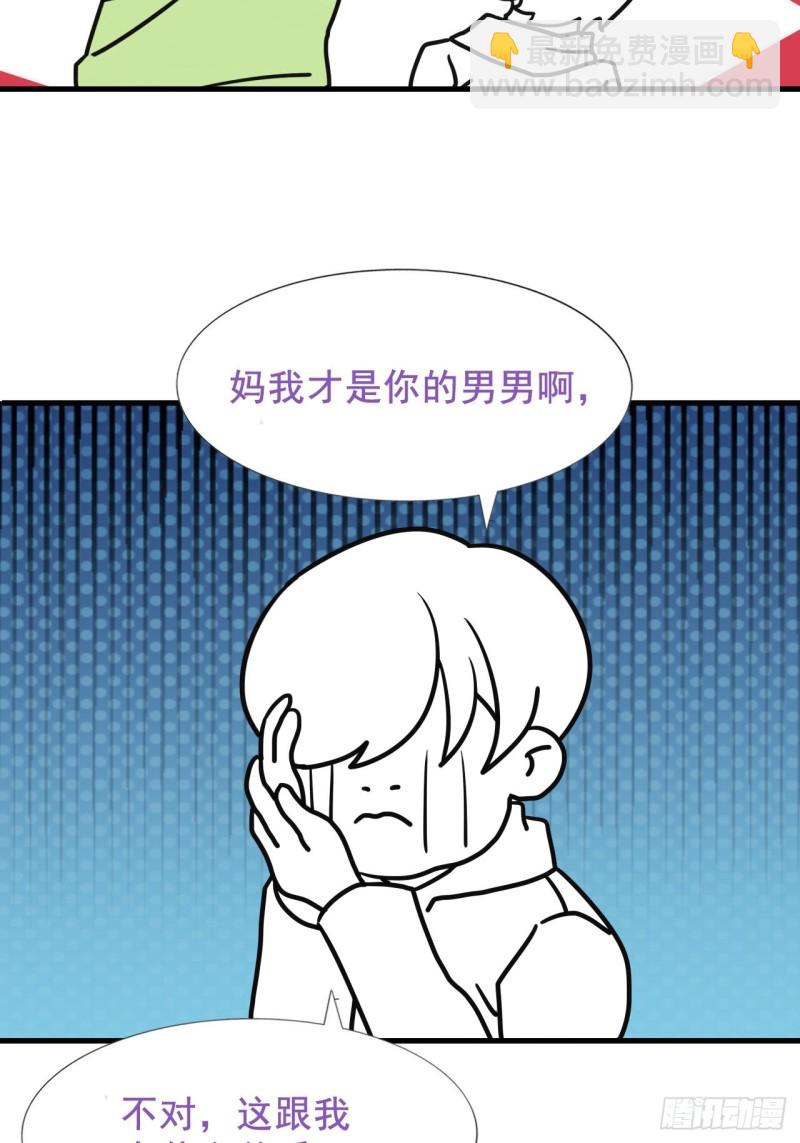 第89话 找张婷谈判59