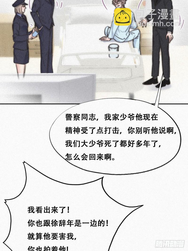 第89话 找张婷谈判7
