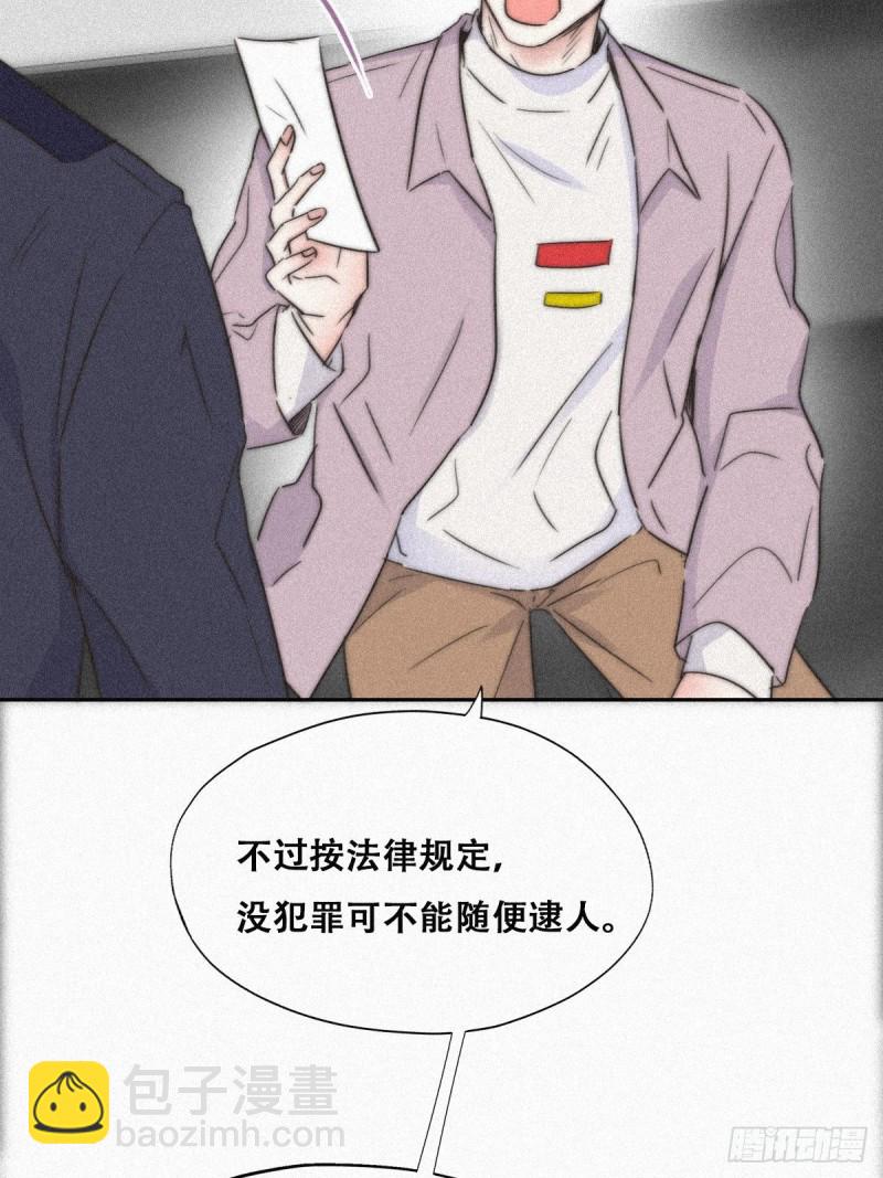 第90话 辞年救媳妇儿52