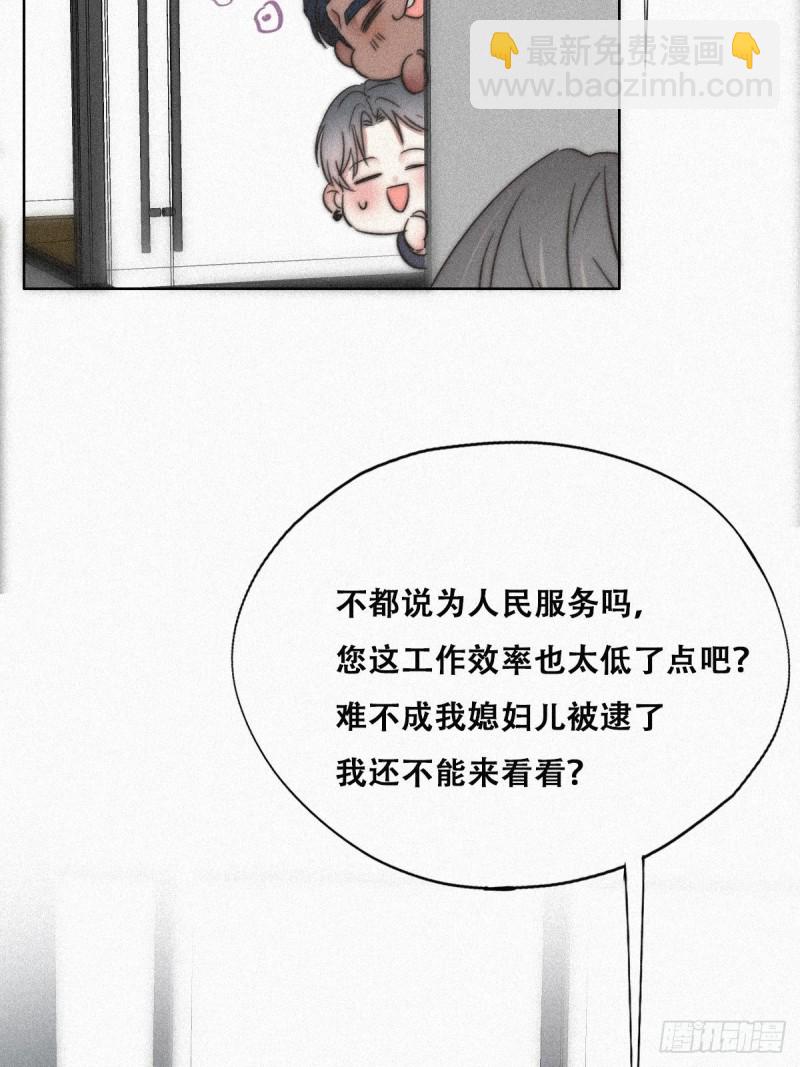 第90话 辞年救媳妇儿55