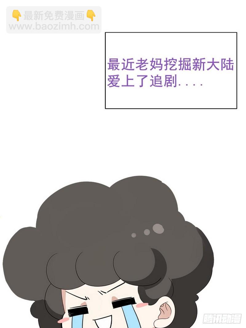 第90话 辞年救媳妇儿78