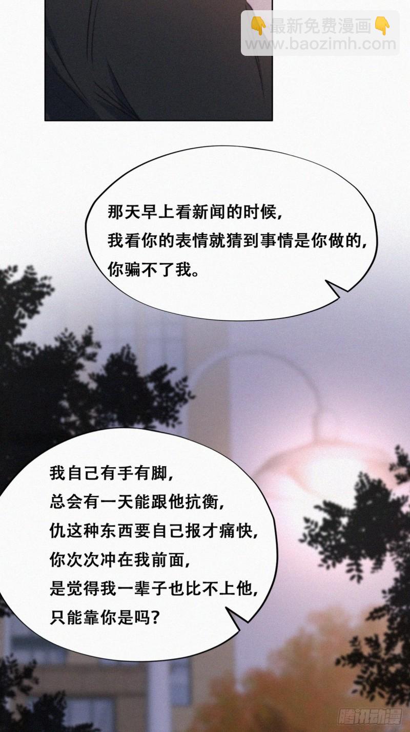 第91话 卿卿我我13