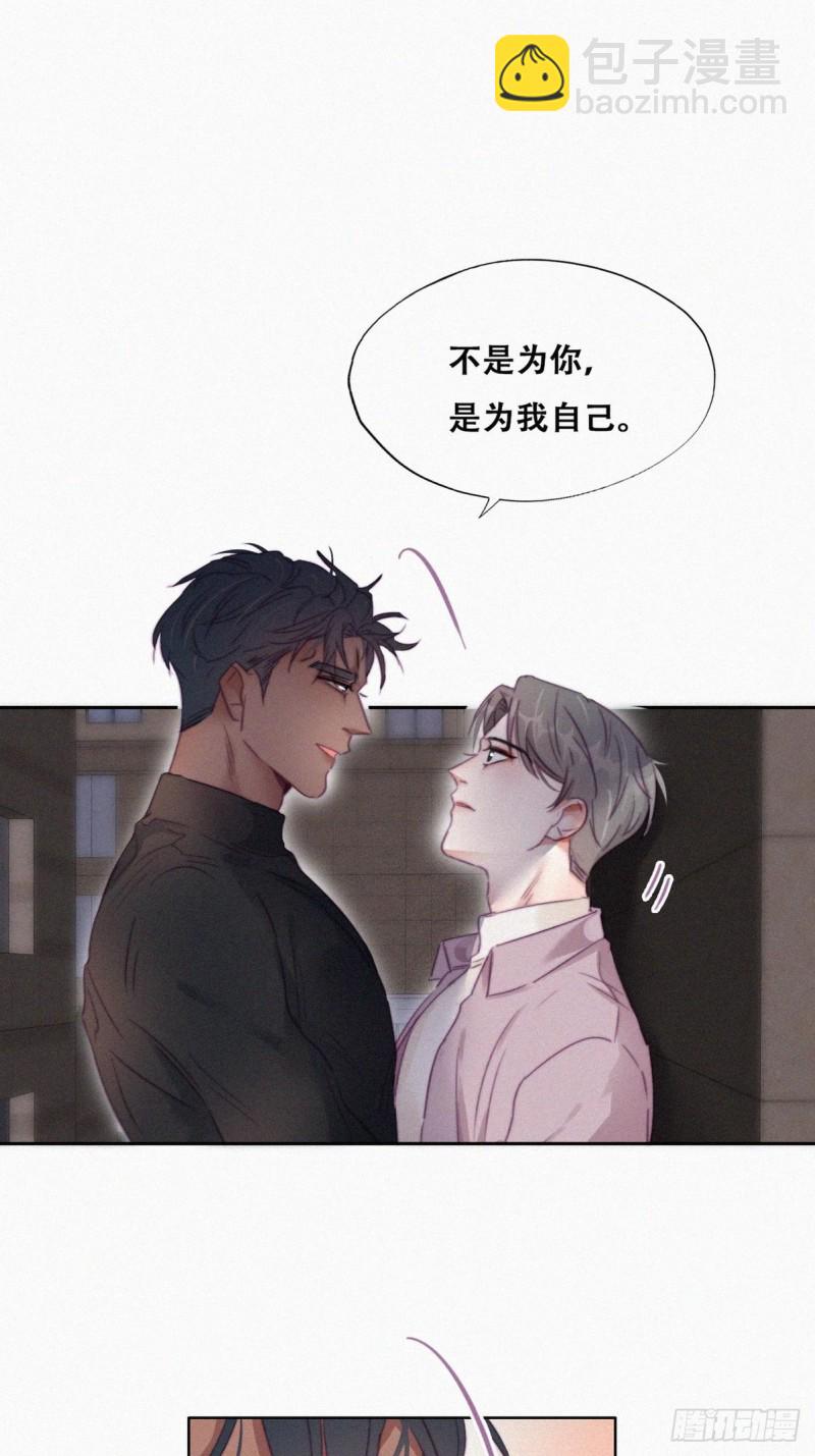 第91话 卿卿我我16