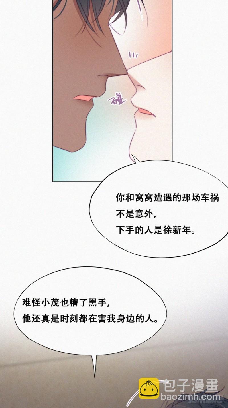 第91话 卿卿我我17