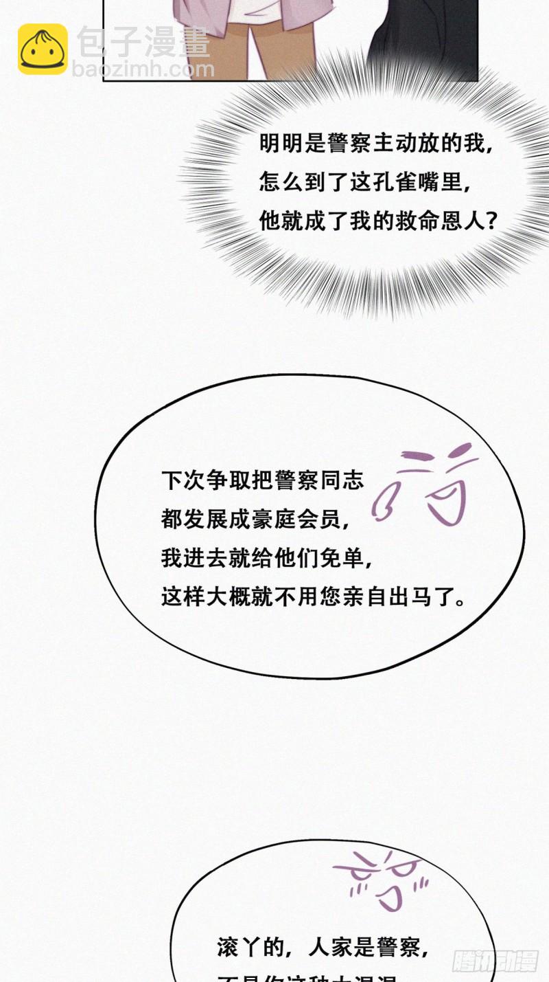 第91话 卿卿我我20