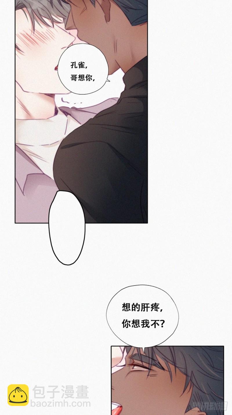 第91话 卿卿我我26
