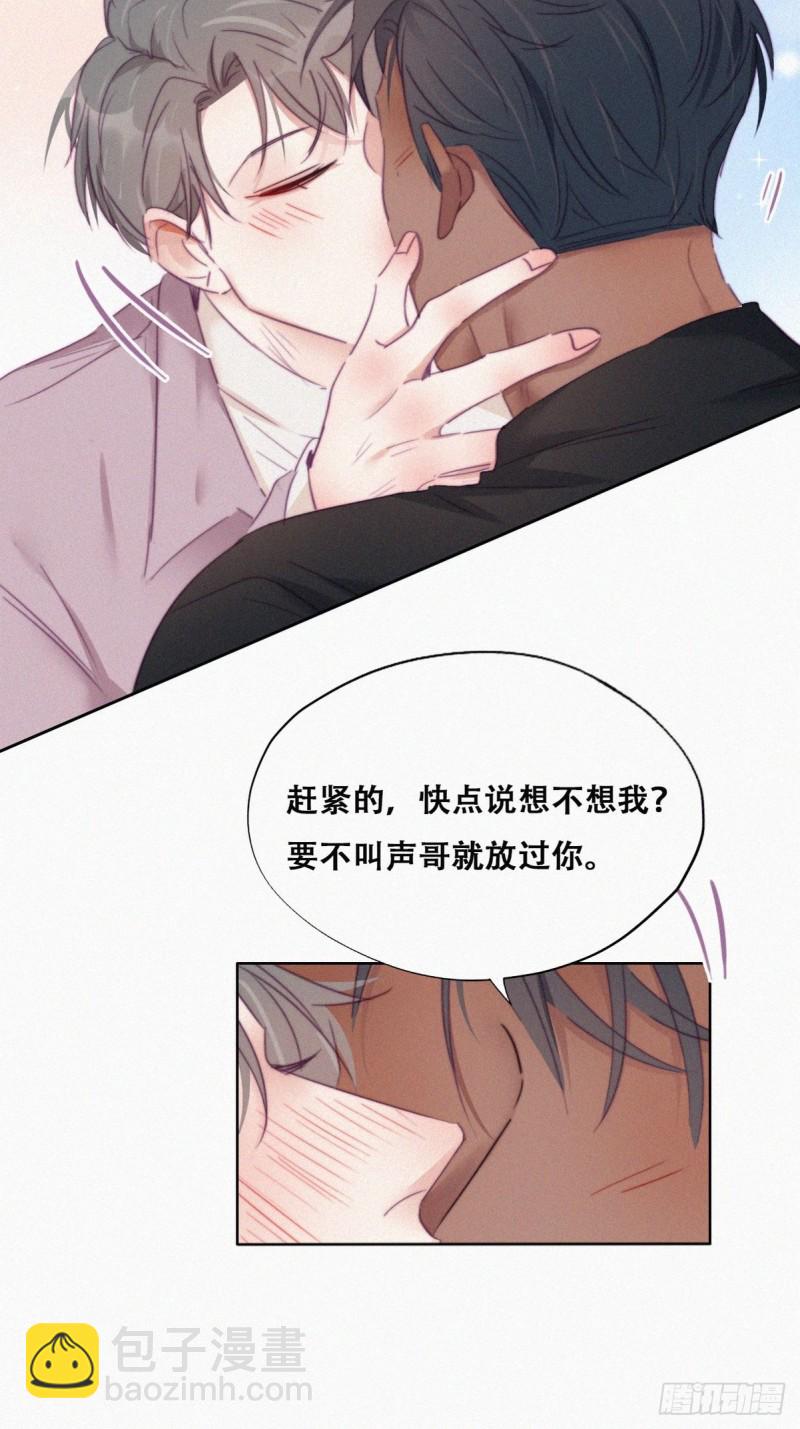 第91话 卿卿我我28