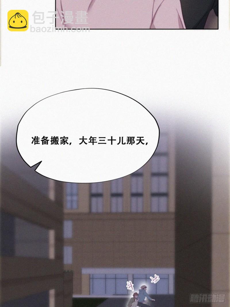 第91话 卿卿我我38