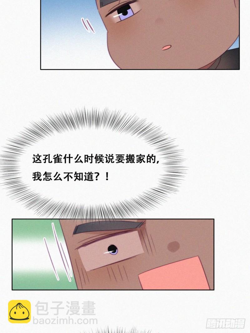 第91话 卿卿我我41