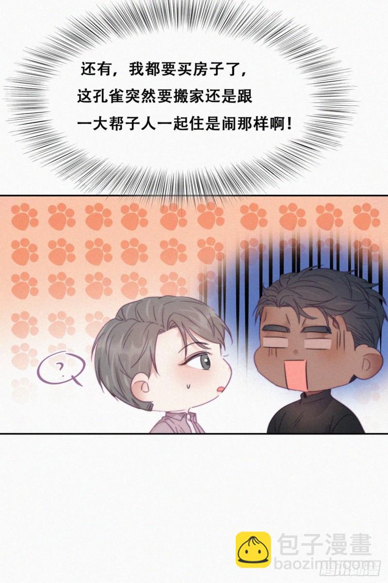 第91话 卿卿我我42