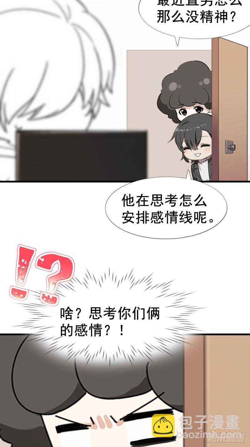 第91话 卿卿我我45
