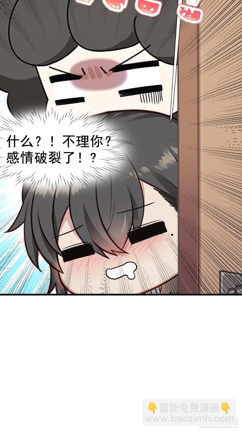 第91话 卿卿我我47
