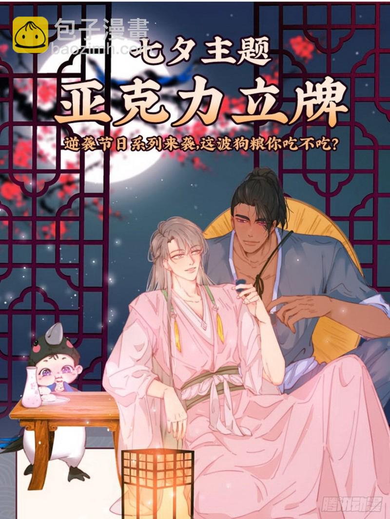 第91话 卿卿我我56