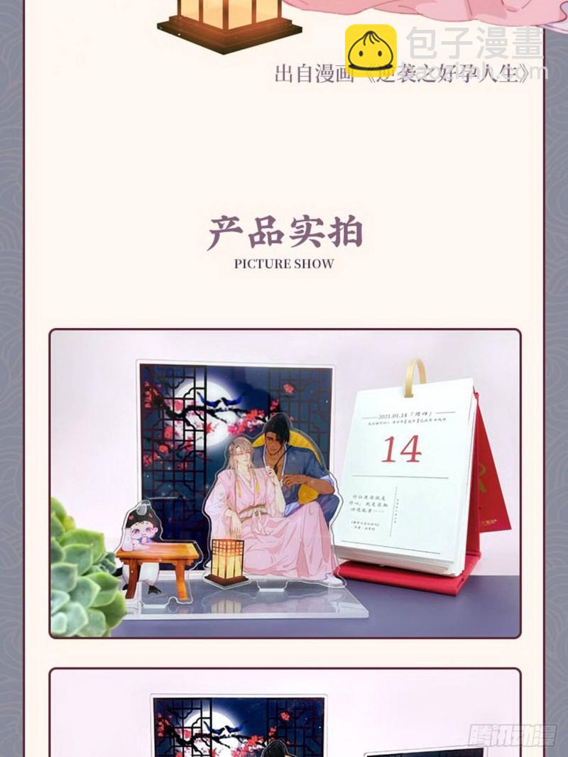 第91话 卿卿我我57