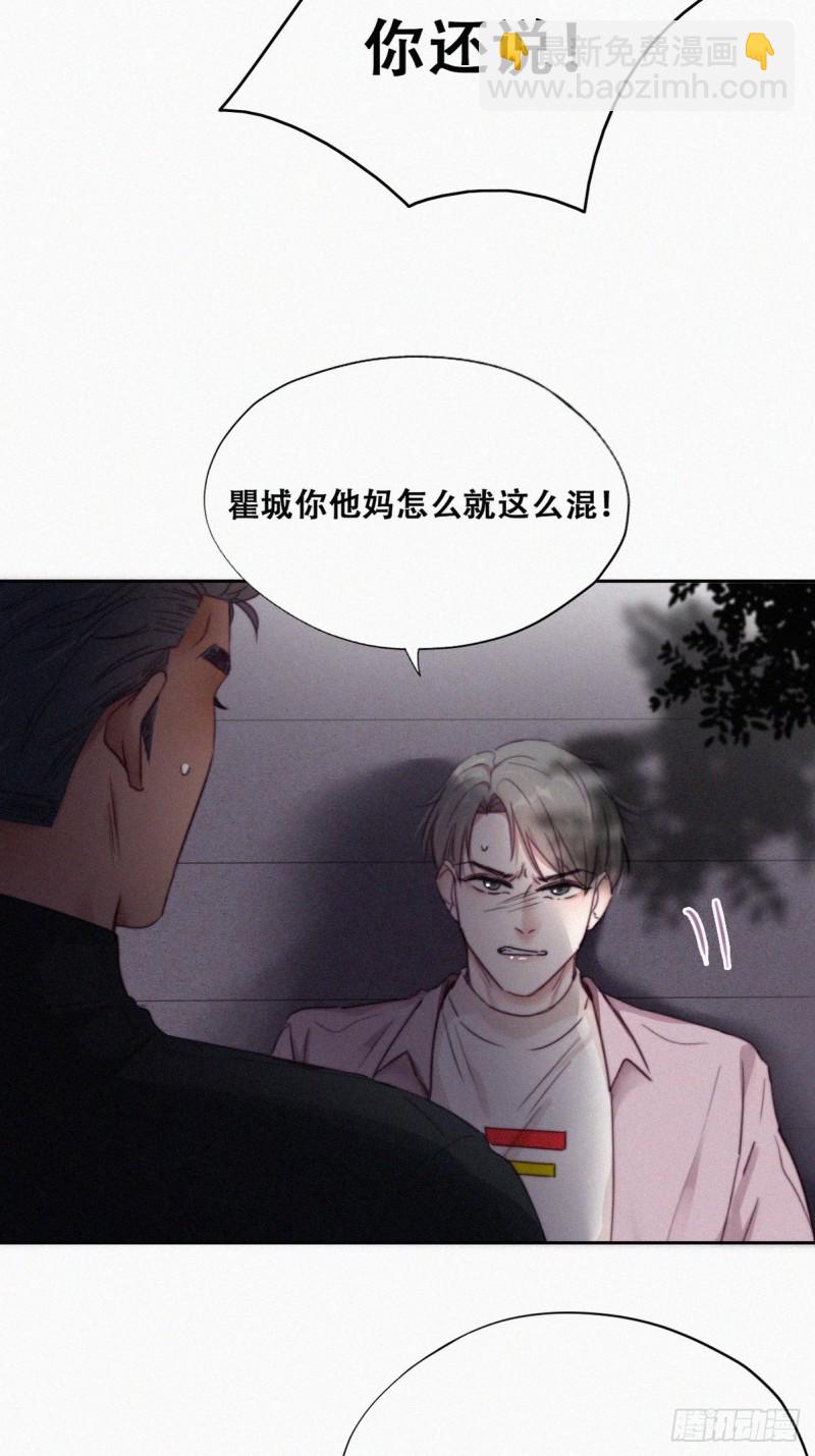 第91话 卿卿我我7