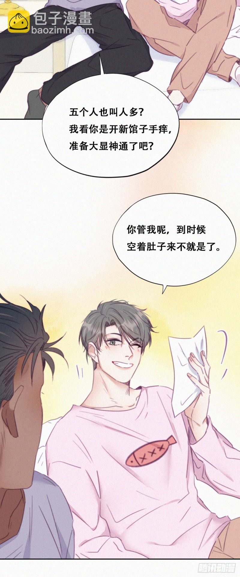 第92话 拜访钟叔11
