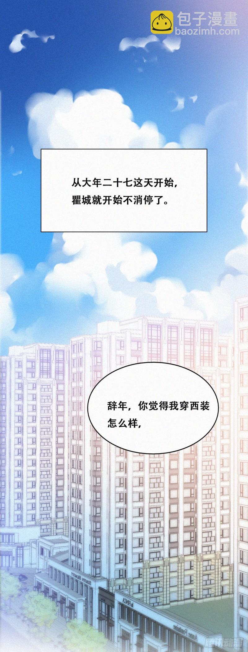 第92话 拜访钟叔2