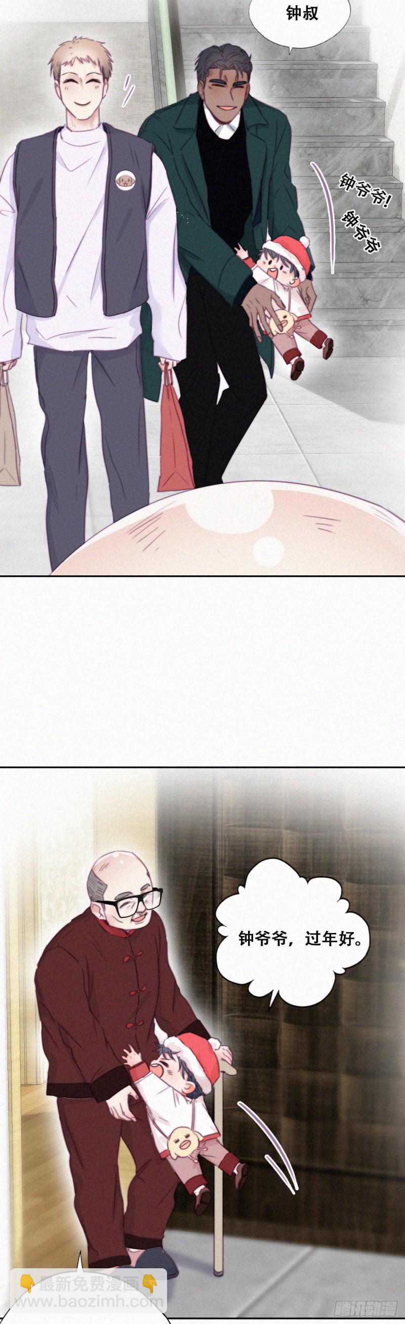 第92话 拜访钟叔23