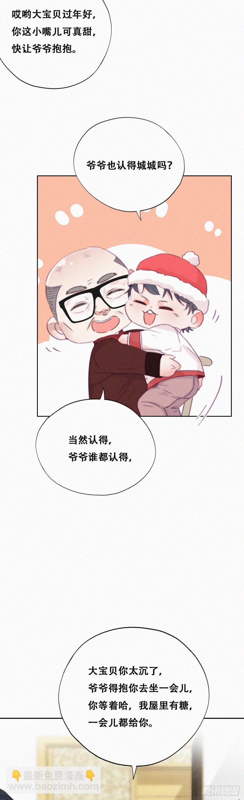 第92话 拜访钟叔24