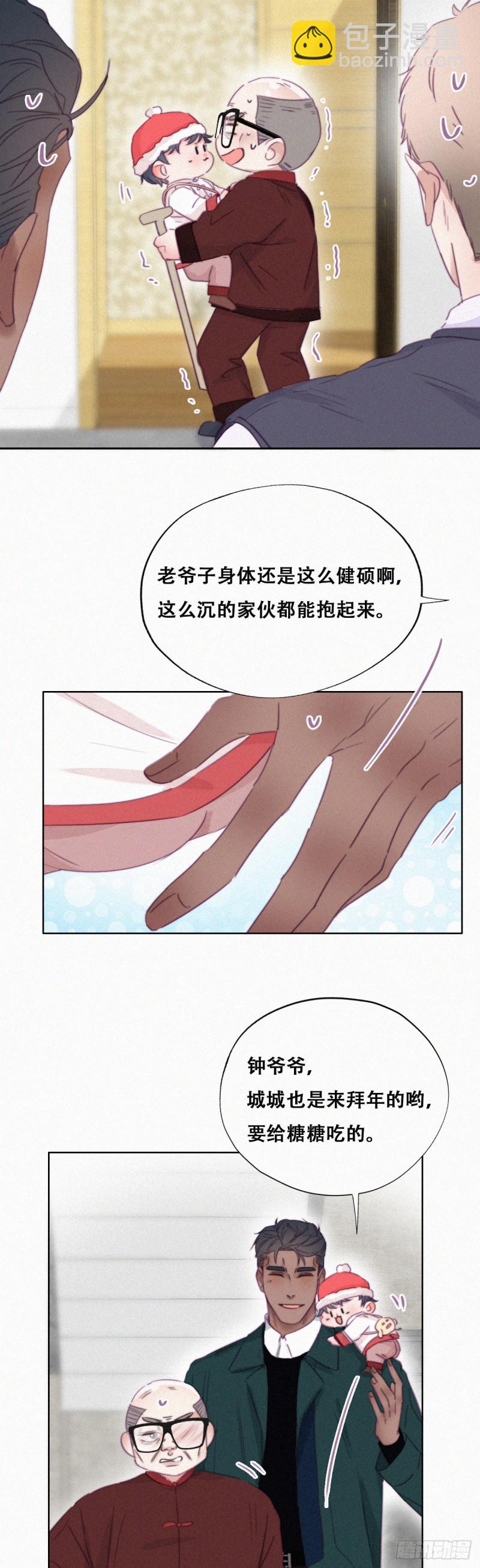第92话 拜访钟叔25