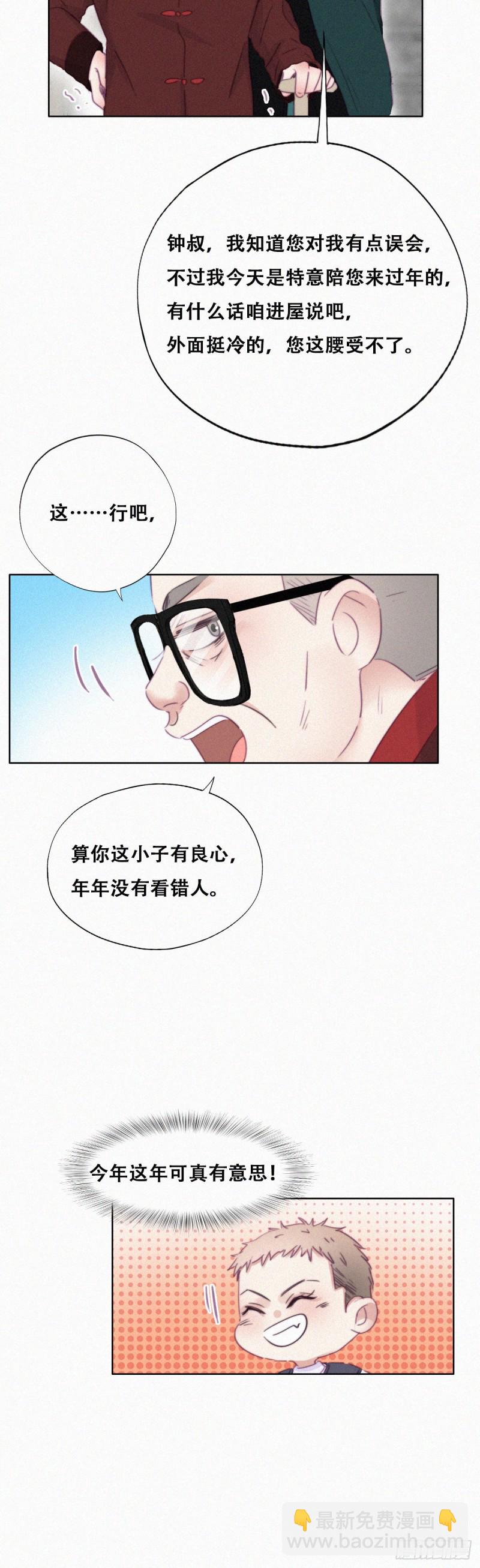 第92话 拜访钟叔26