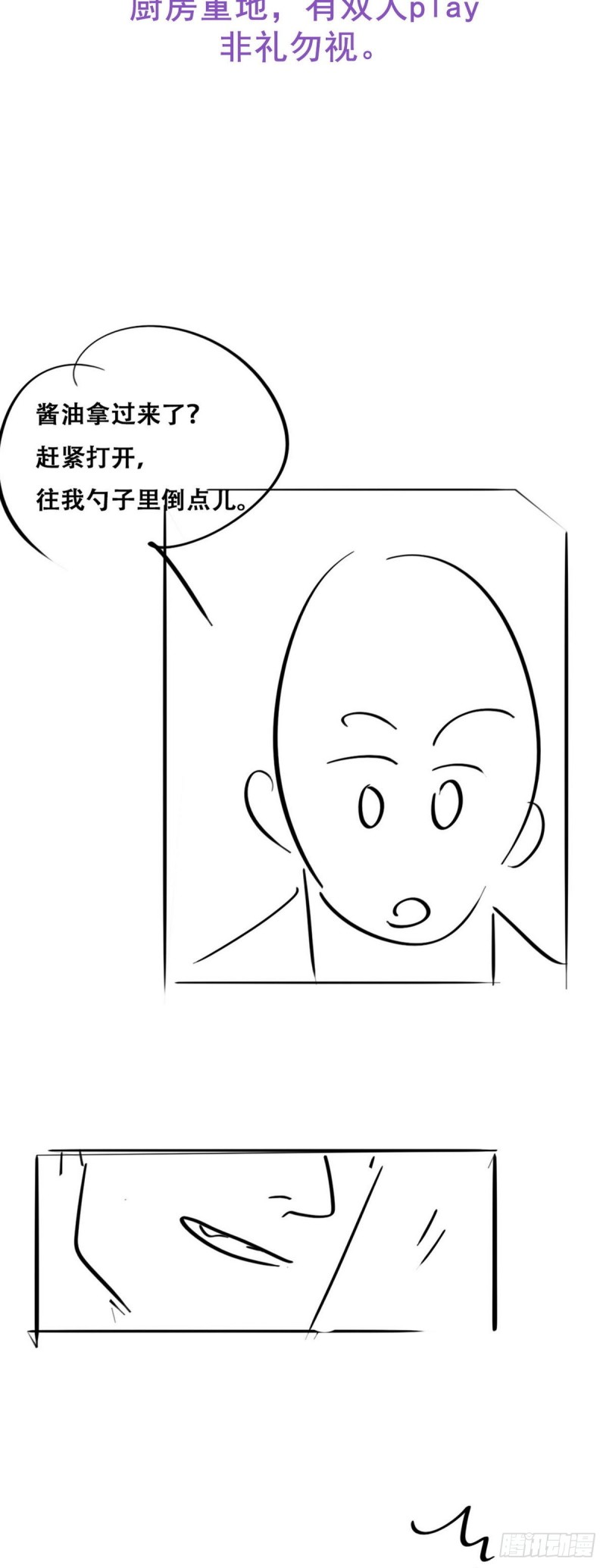 第92话 拜访钟叔30