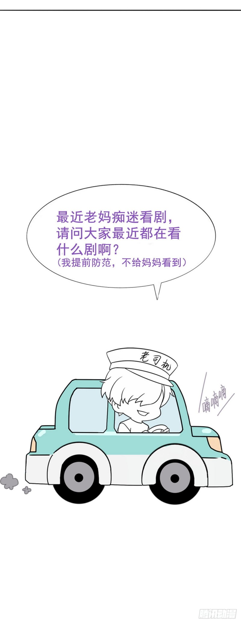 第92话 拜访钟叔32