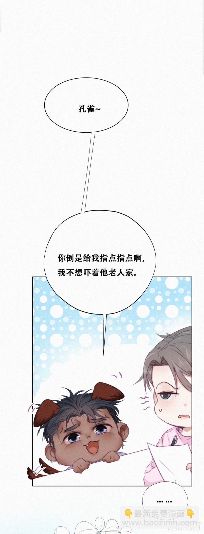 第92话 拜访钟叔5